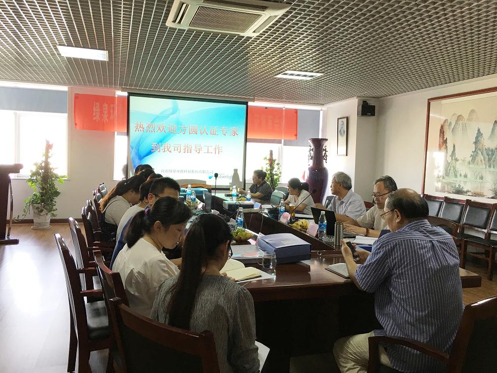 熱烈祝賀公司順利通過質(zhì)量、環(huán)境、職業(yè)健康安全三大管理體系復(fù)審認(rèn)證