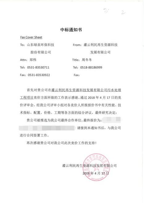 恭賀我司利民紙業(yè)項(xiàng)目順利簽約！